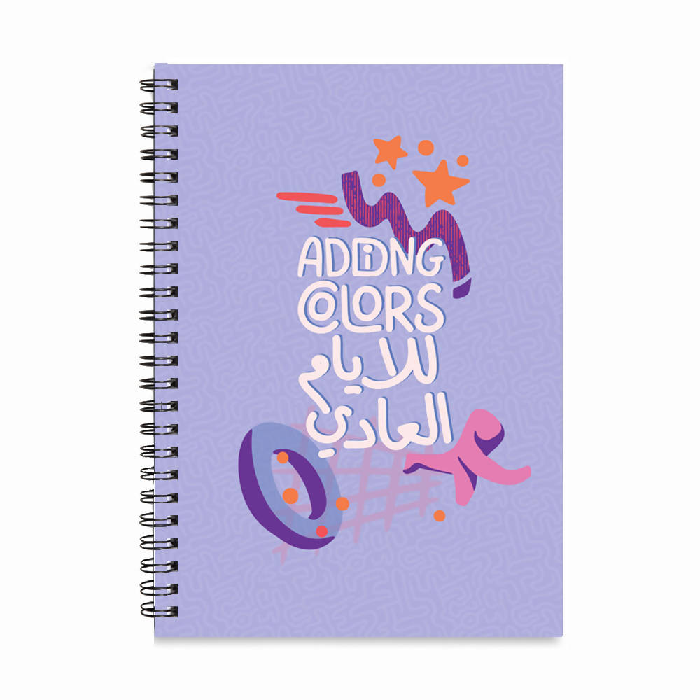 Adding Colors Lal Iyyem El Aade - Monthly Planner