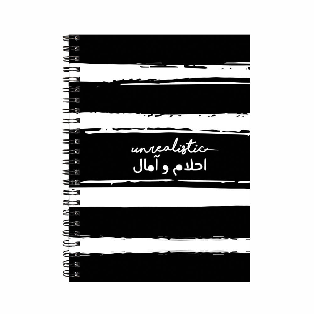 Unrealistic Ahlam Wa Amal - Hardcover Notebook