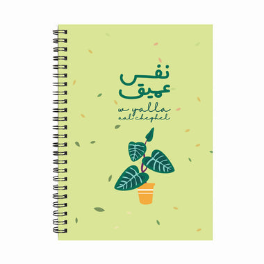 Nafas Aami2 W Yalla Aal Cheghel - Monthly Planner