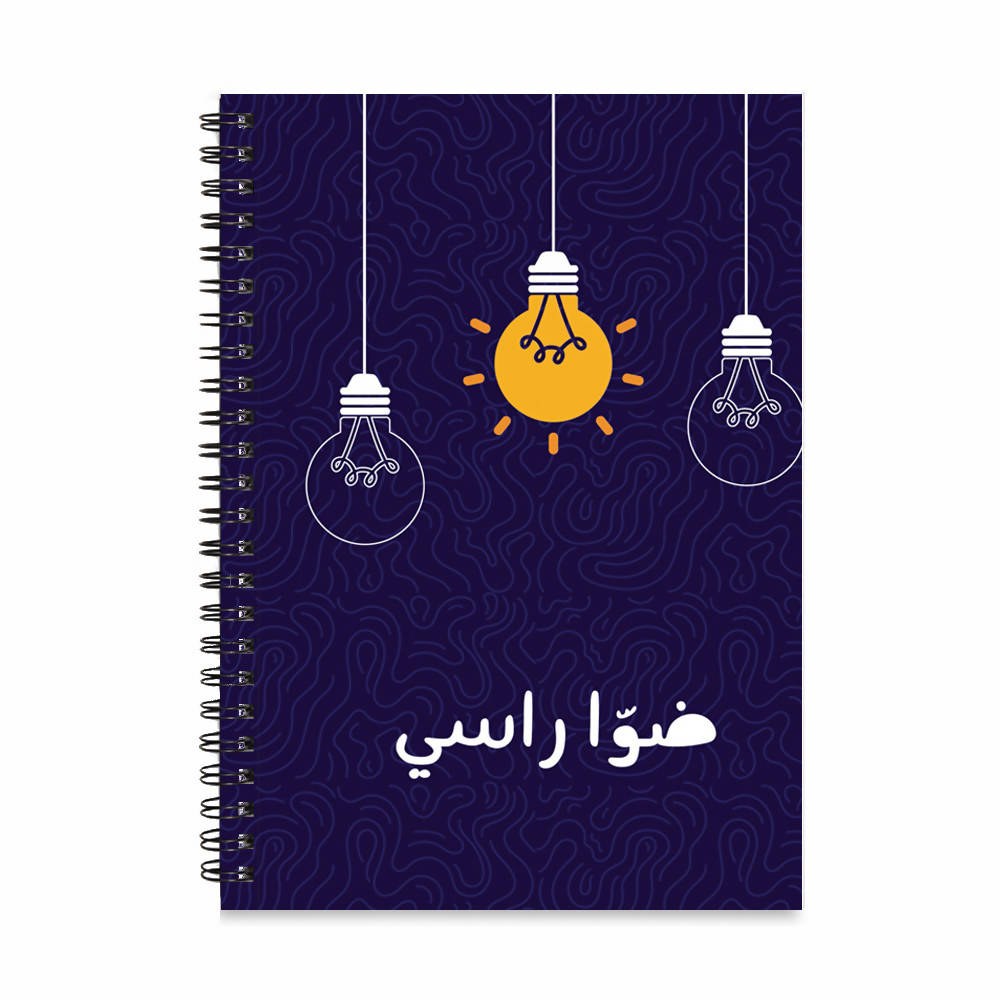 Dawwa Rase - Hardcover Notebook