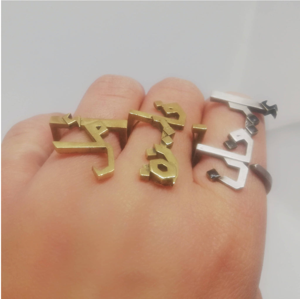 Kalima Ring (Arabic Word Ring)