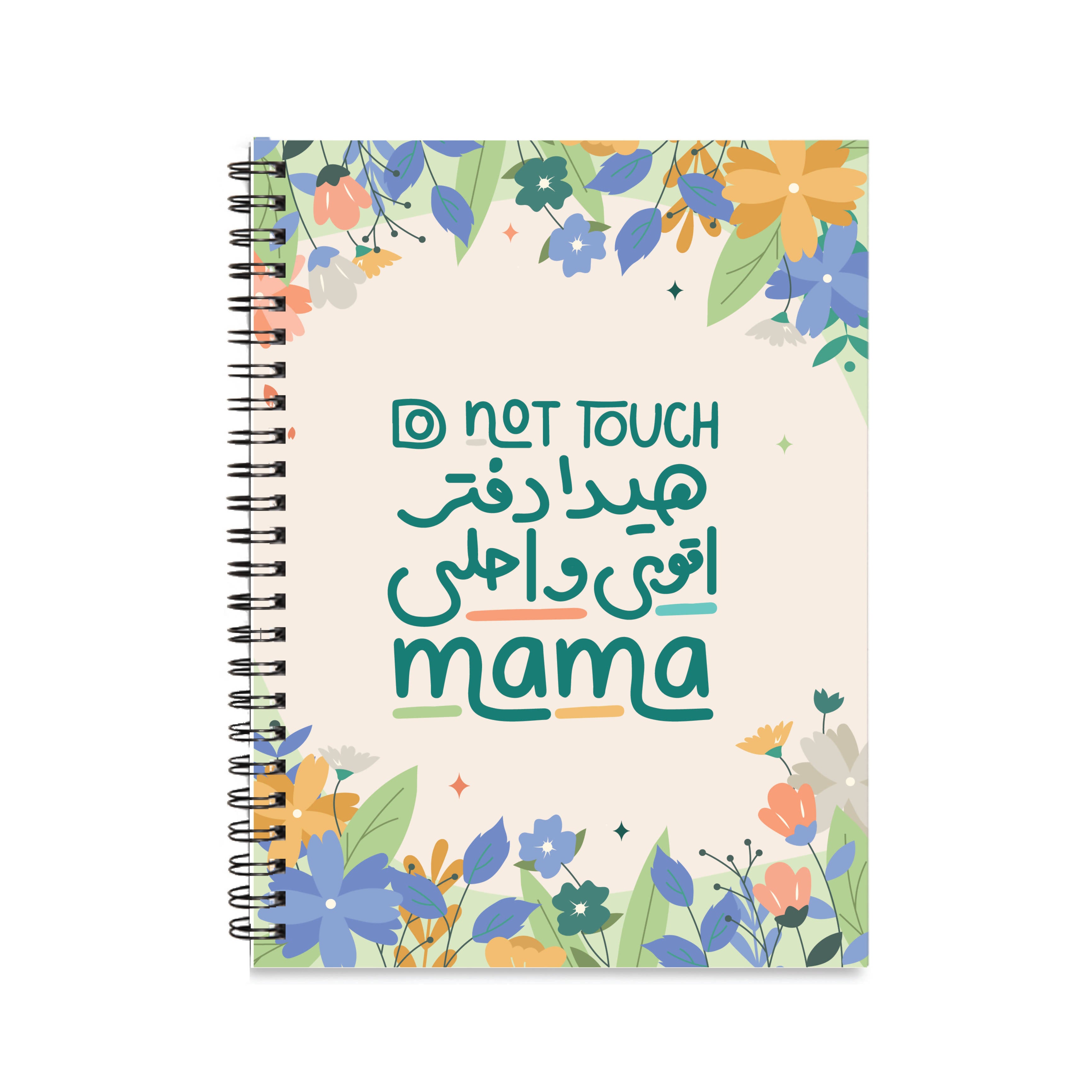 A2wa W Ahla Mama - Hardcover Notebook