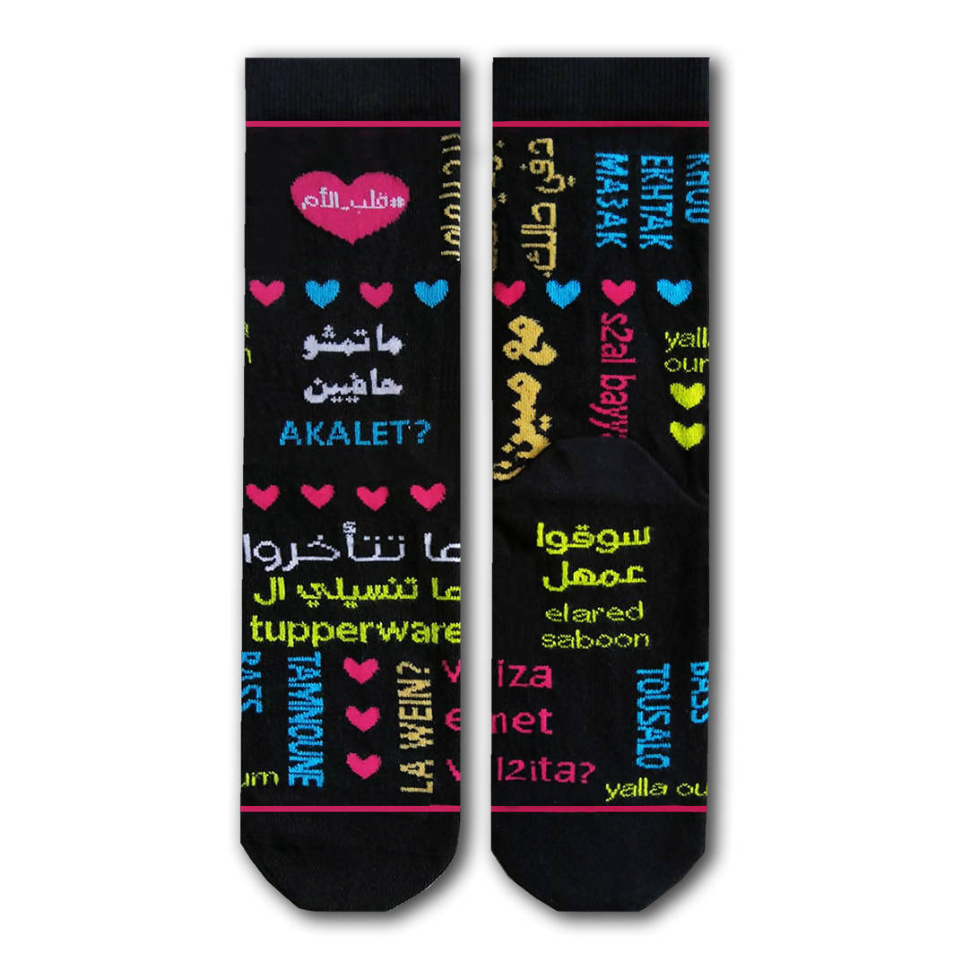Alb El Emm Socks